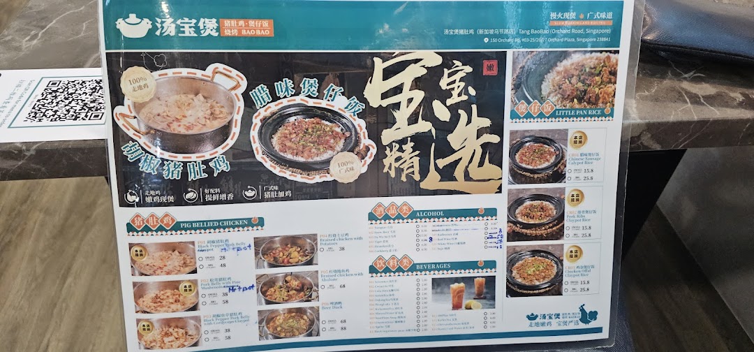 Menu page for TangBaoBao汤宝煲猪肚鸡 Orchard Plaza