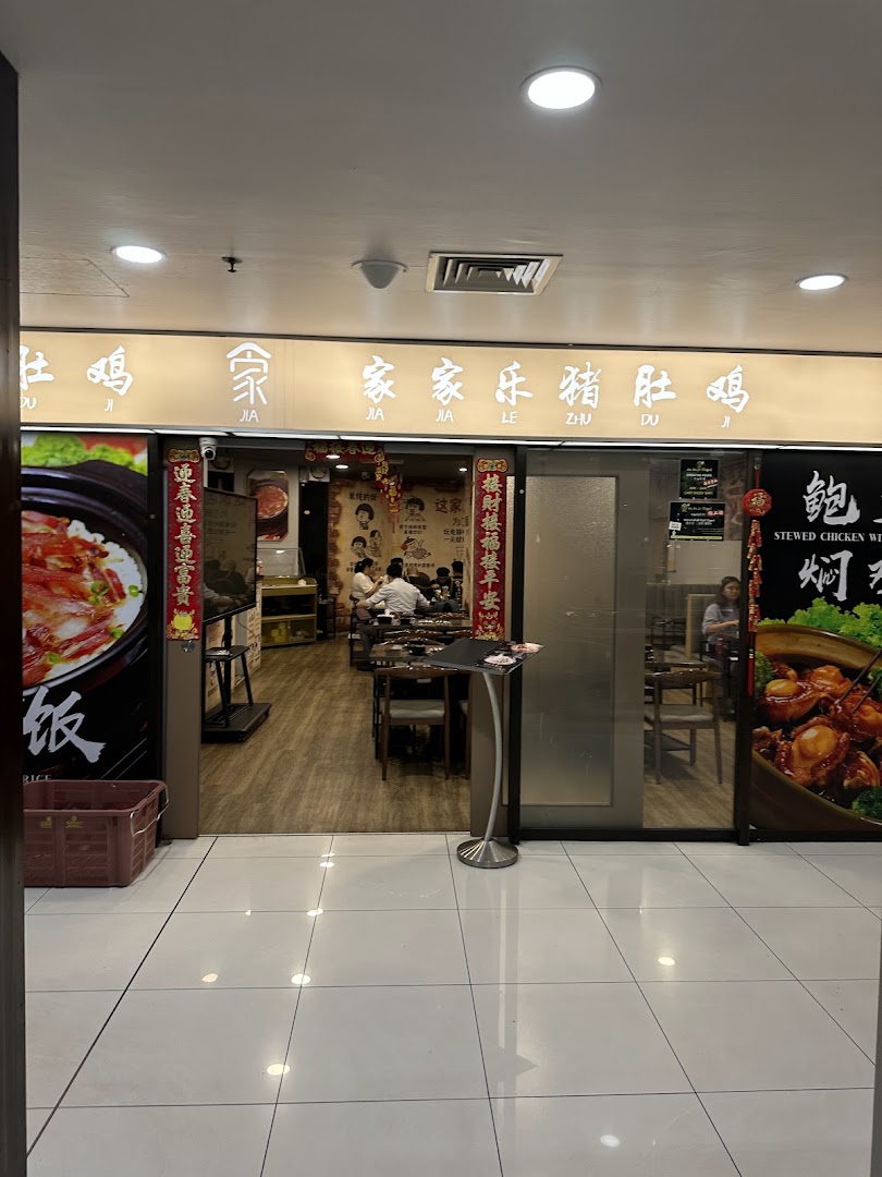 TangBaoBao汤宝煲猪肚鸡 Orchard Plaza
