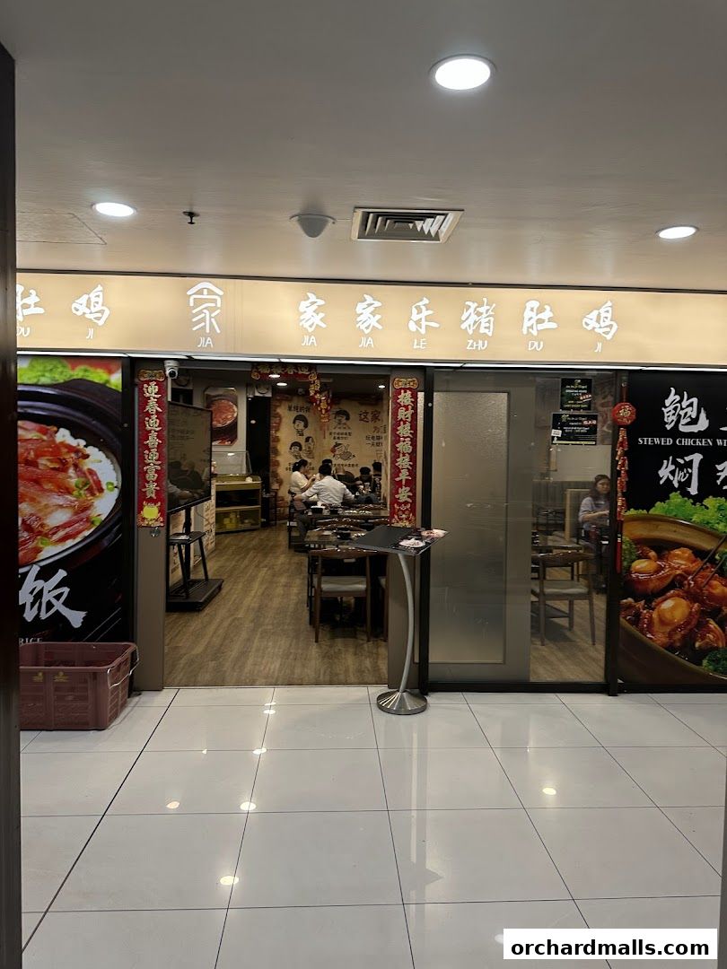 Entrance to TangBaoBao汤宝煲猪肚鸡 restaurant with signage and interior view.