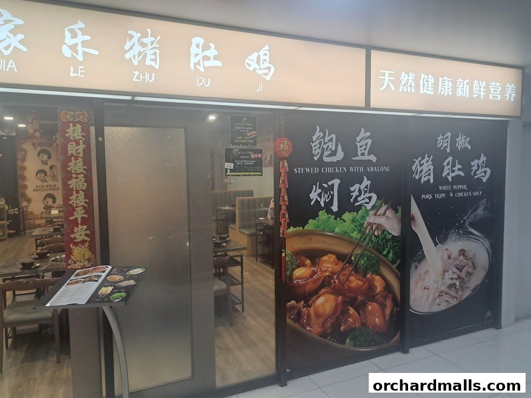 The entrance of TangBaoBao 汤宝煲猪肚鸡 restaurant, showcasing its signature dishes.