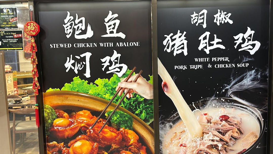 Menu page for TangBaoBao汤宝煲猪肚鸡 Orchard Plaza