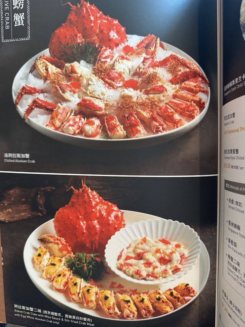 Taste Paradise 味之楼 at Ion Orchard