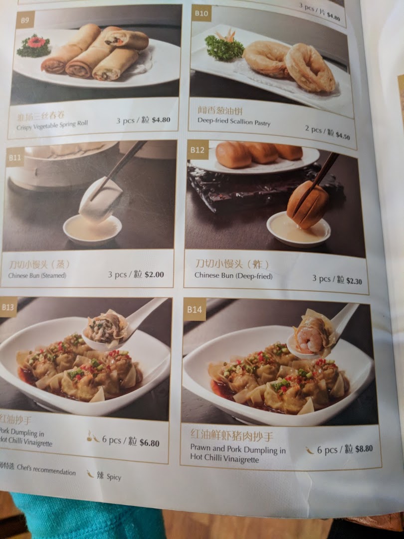 Menu page for Taste Paradise 味之楼 at Ion Orchard