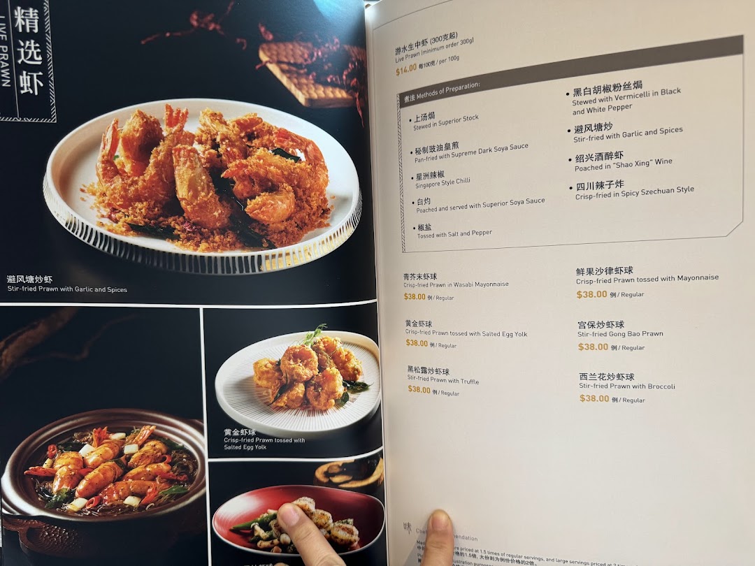 Menu page for Taste Paradise 味之楼 at Ion Orchard