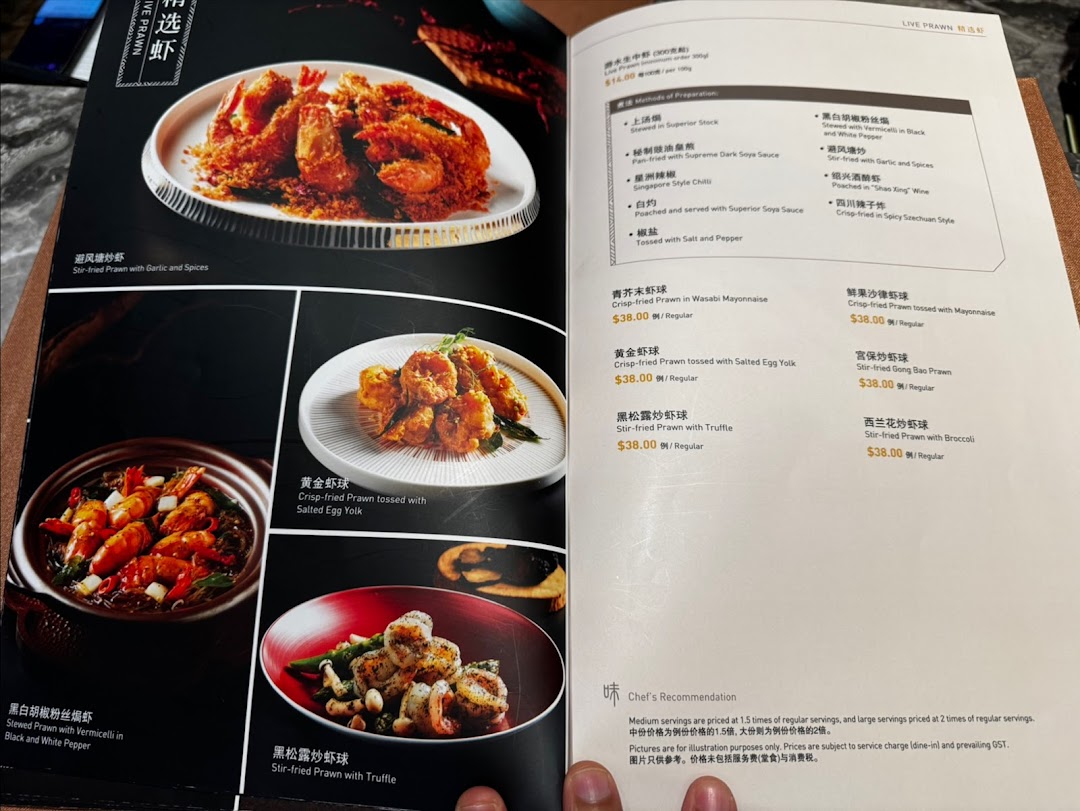 Menu page for Taste Paradise 味之楼 at Ion Orchard