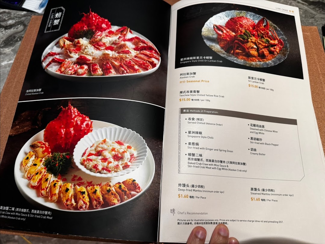 Menu page for Taste Paradise 味之楼 at Ion Orchard