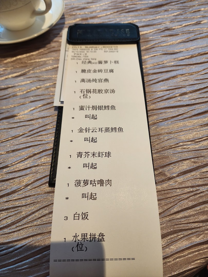 Taste Paradise 味之楼 at Ion Orchard