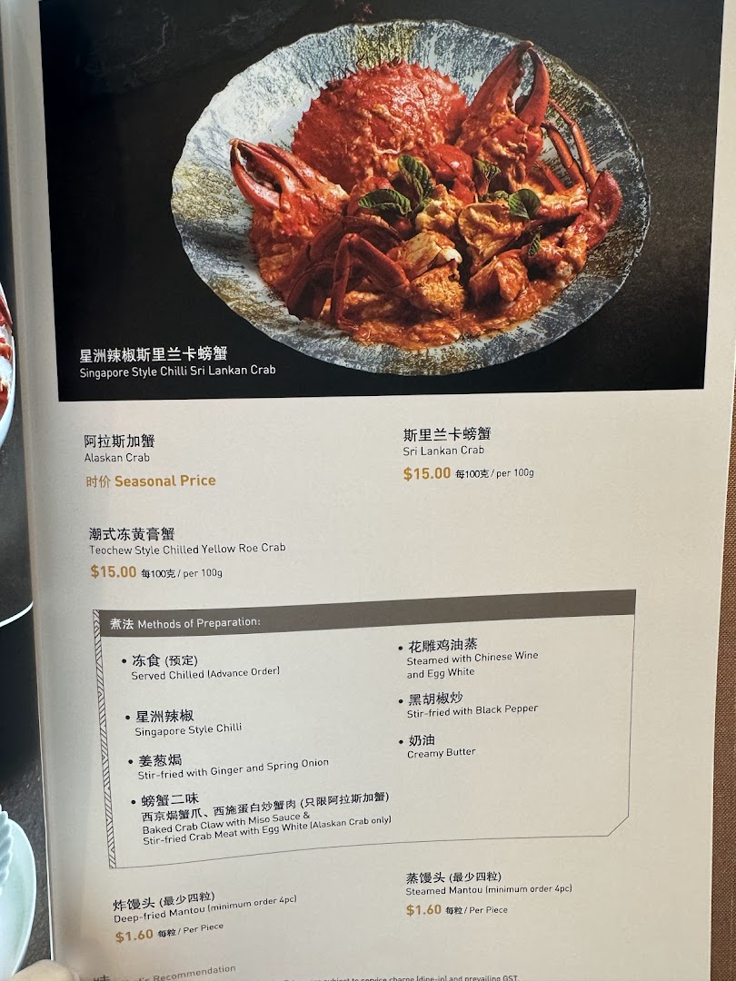Menu page for Taste Paradise 味之楼 at Ion Orchard