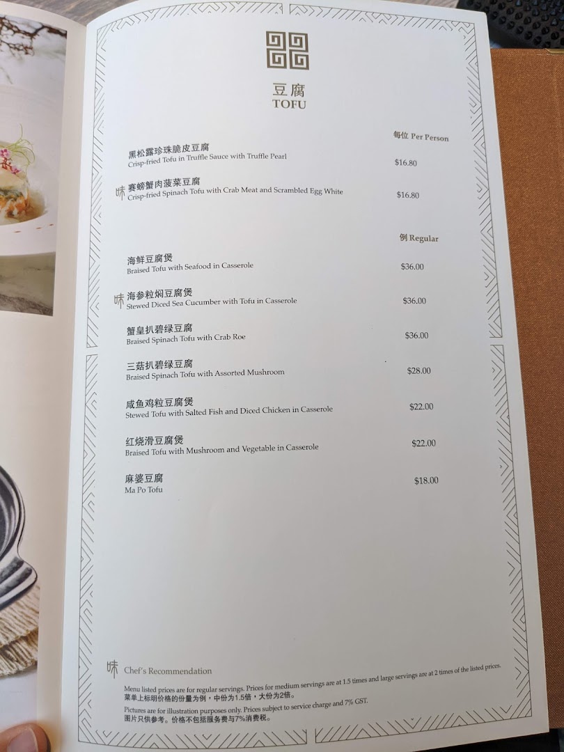 Menu page for Taste Paradise 味之楼 at Ion Orchard
