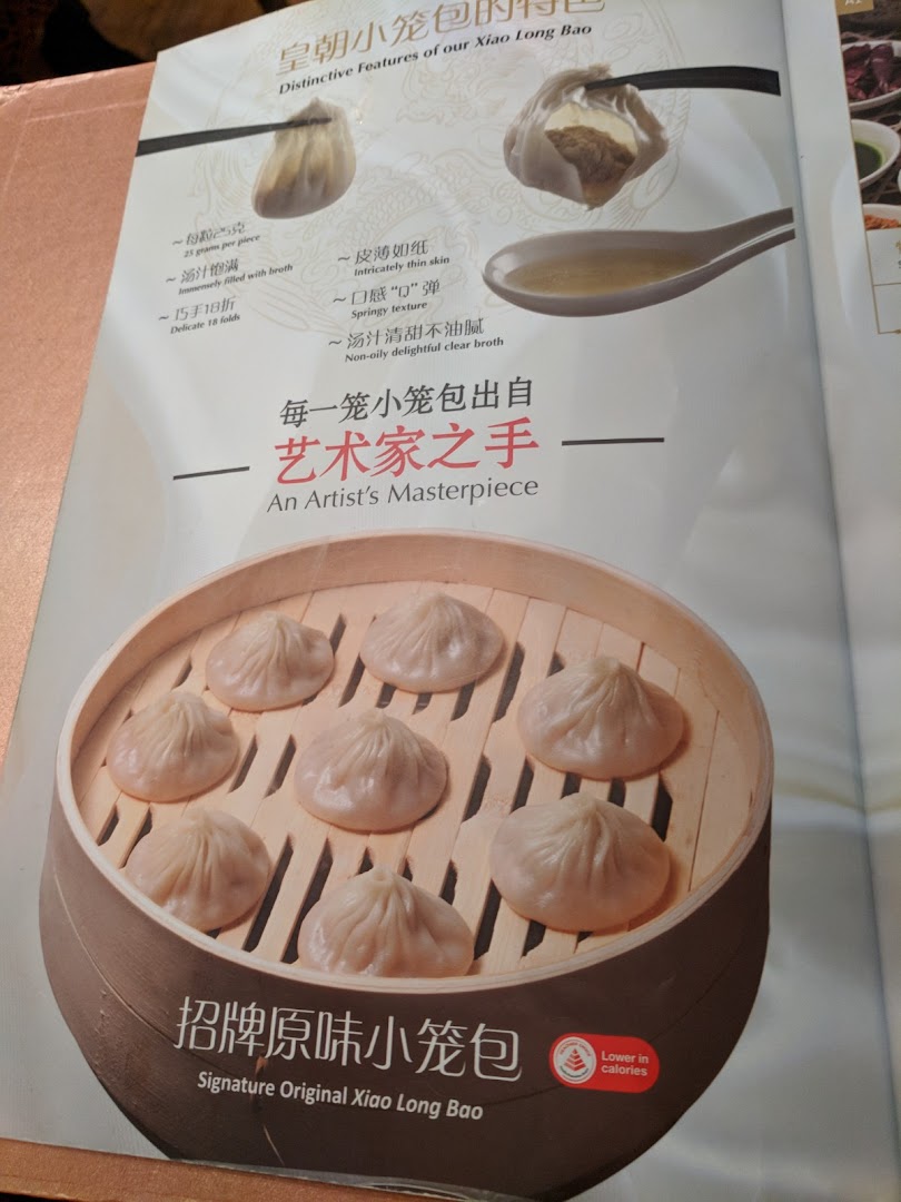 Menu page for Taste Paradise 味之楼 at Ion Orchard