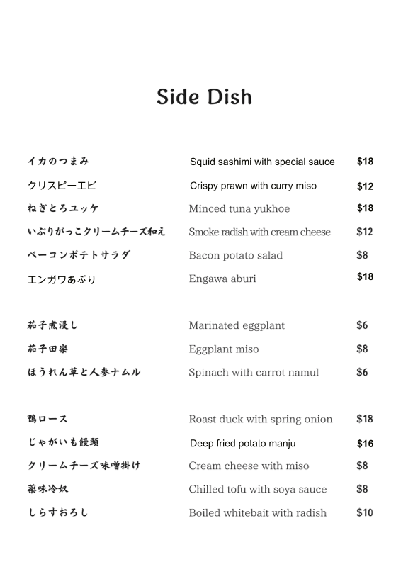 Menu page for Tempura SHIGE