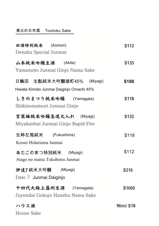 Menu page for Tempura SHIGE