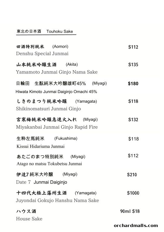 A menu featuring various types of Touhoku Sake with their prices.