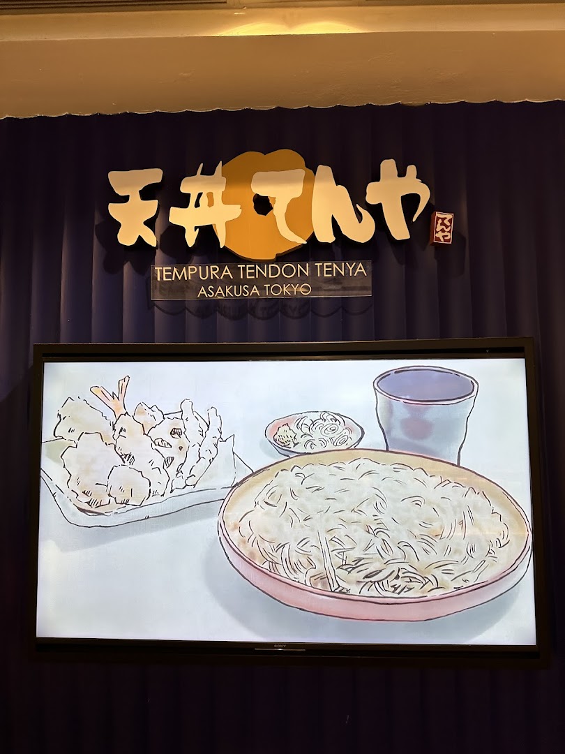 Tenya ION Orchard