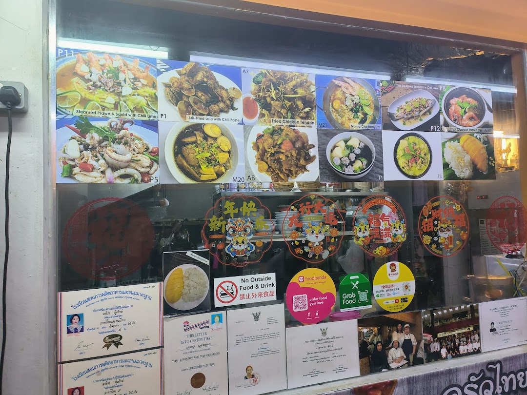 Menu page for Tha Siam Thai Kitchen