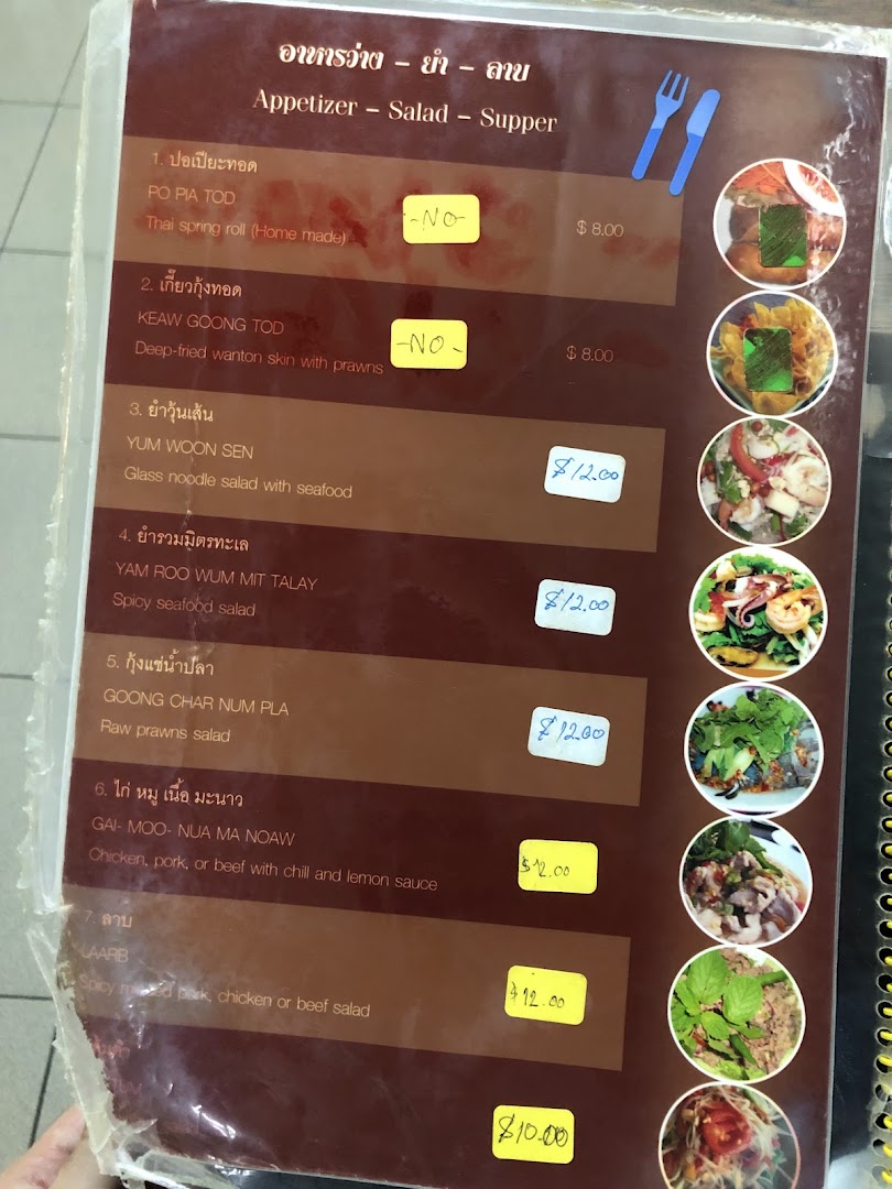 Menu page for Thai Tantric Authentic Thai Cuisine