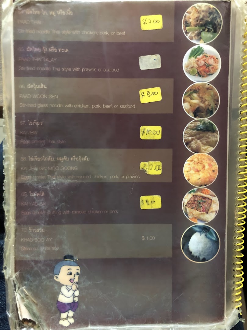 Menu page for Thai Tantric Authentic Thai Cuisine