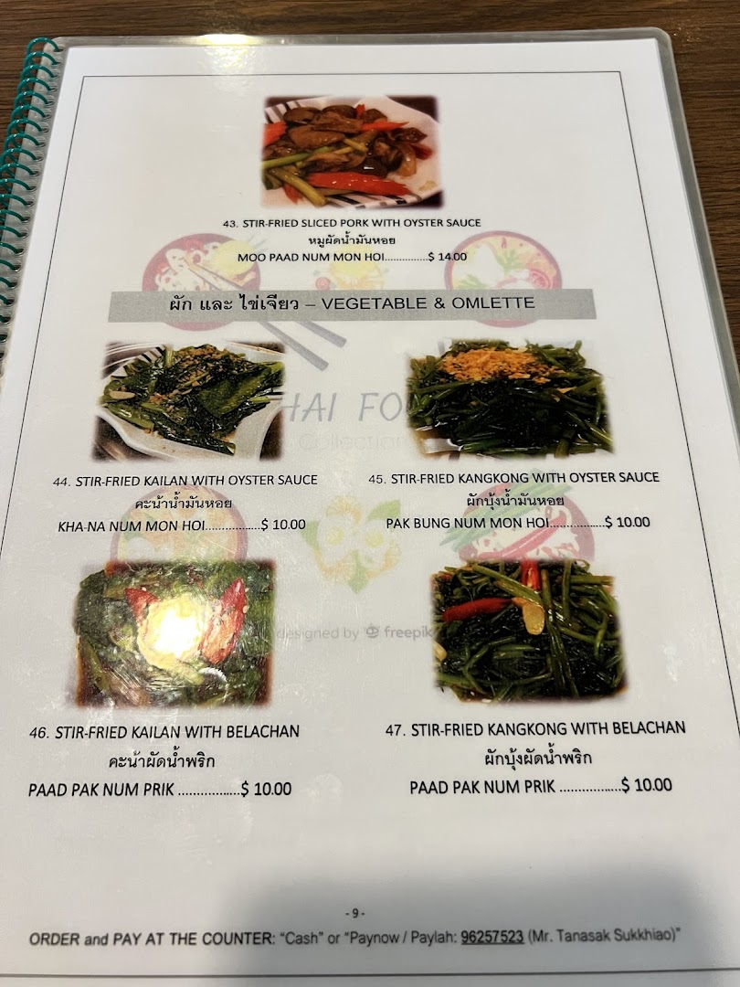 Menu page for Thai Tantric Authentic Thai Cuisine