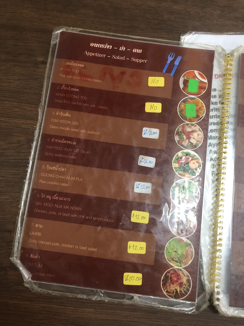 Menu page for Thai Tantric Authentic Thai Cuisine