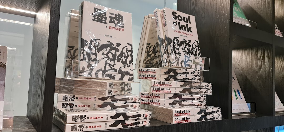 The Zall Bookstore 卓爾書店