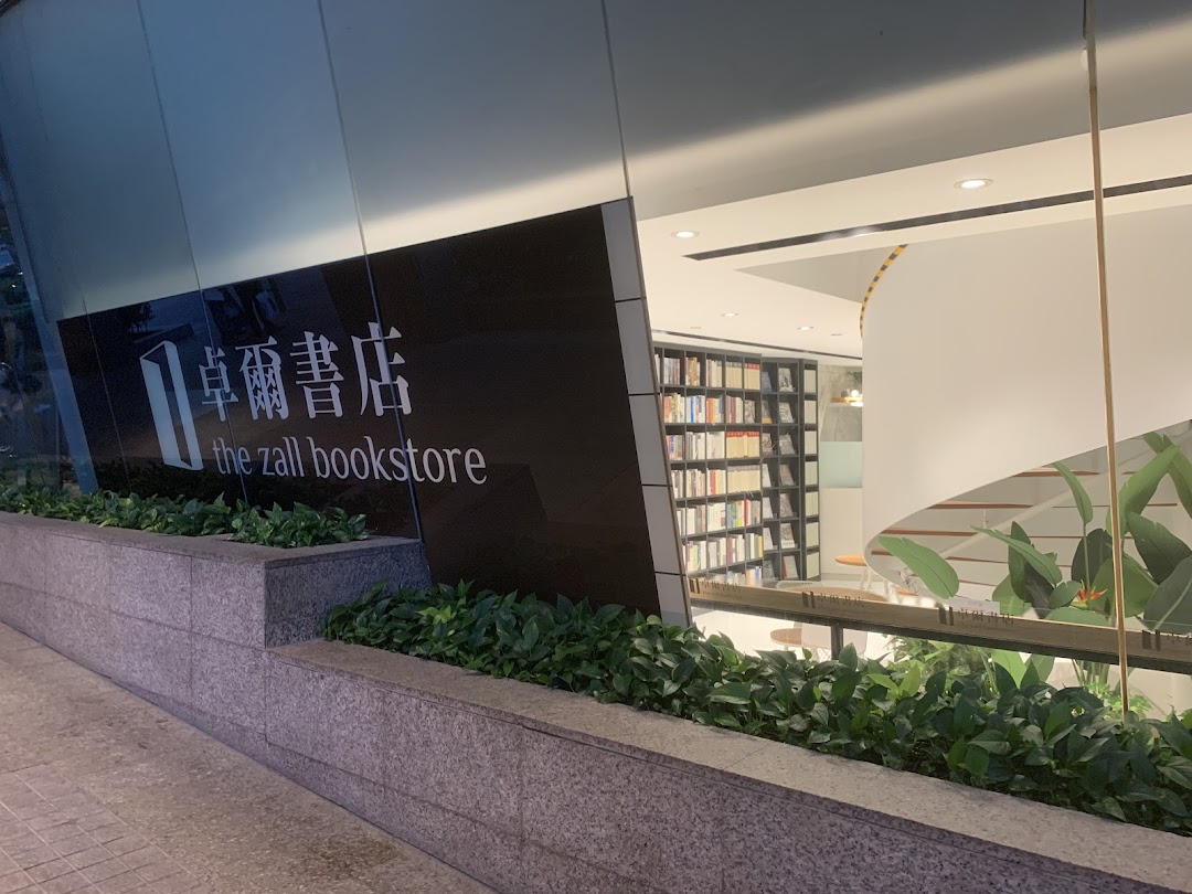 The Zall Bookstore 卓爾書店