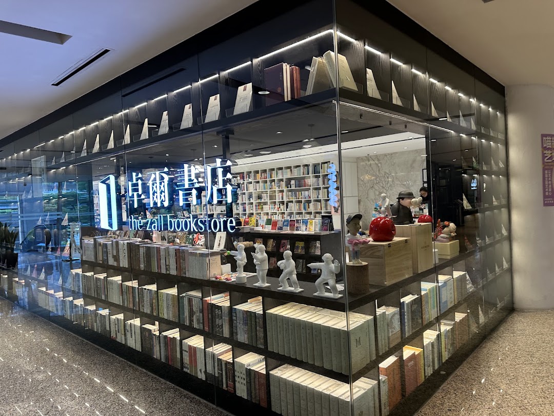 The Zall Bookstore 卓爾書店