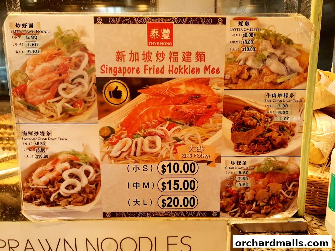 Menu page for Thye Hong