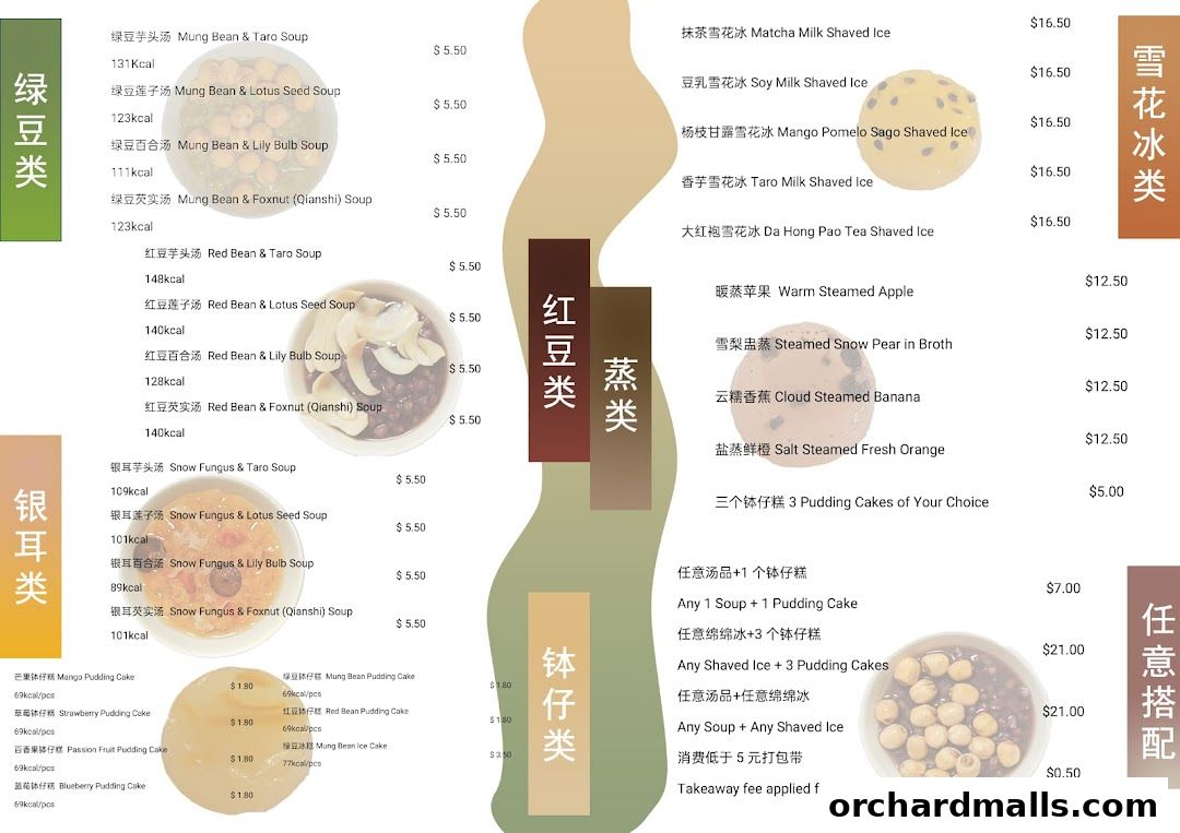 Menu page for 甜补食坊 Tian Bu Shi Fang
