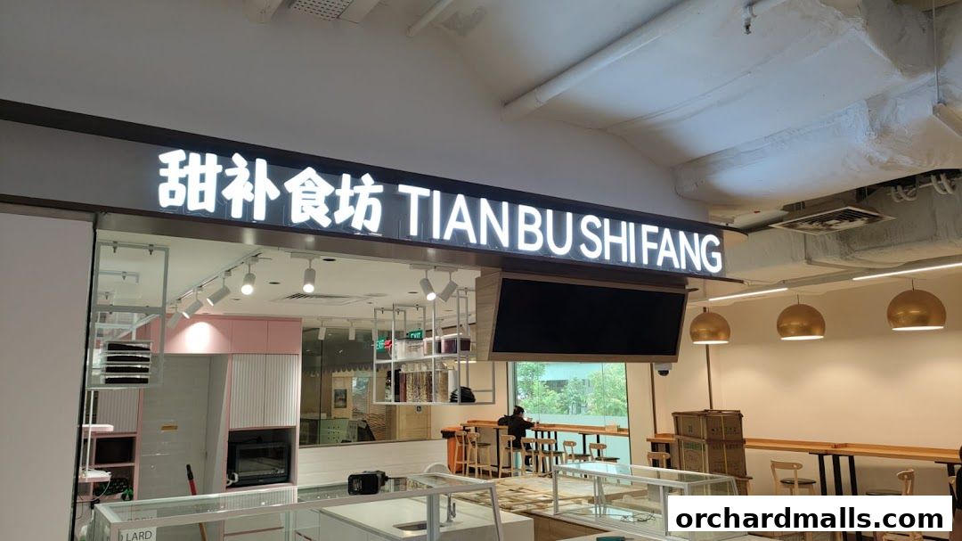 甜补食坊 Tian Bu Shi Fang