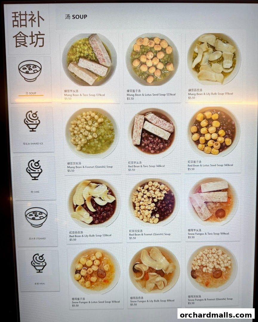 甜补食坊 Tian Bu Shi Fang