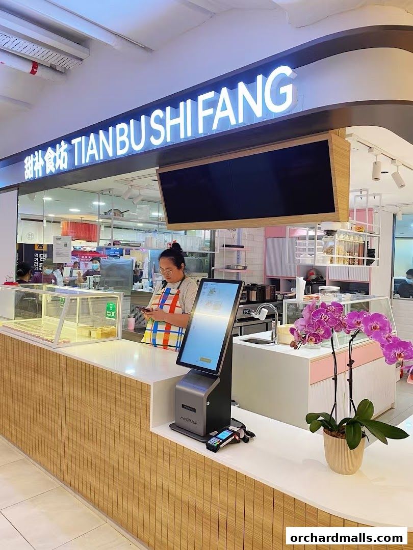 甜补食坊 Tian Bu Shi Fang