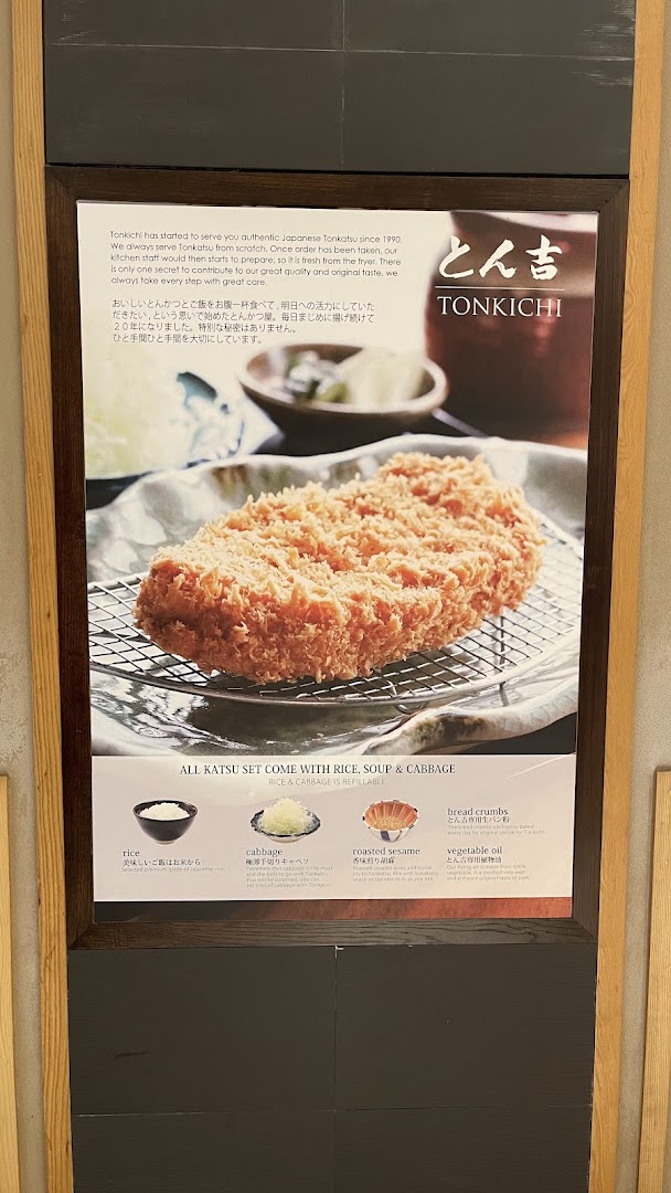 Menu page for Tonkichi