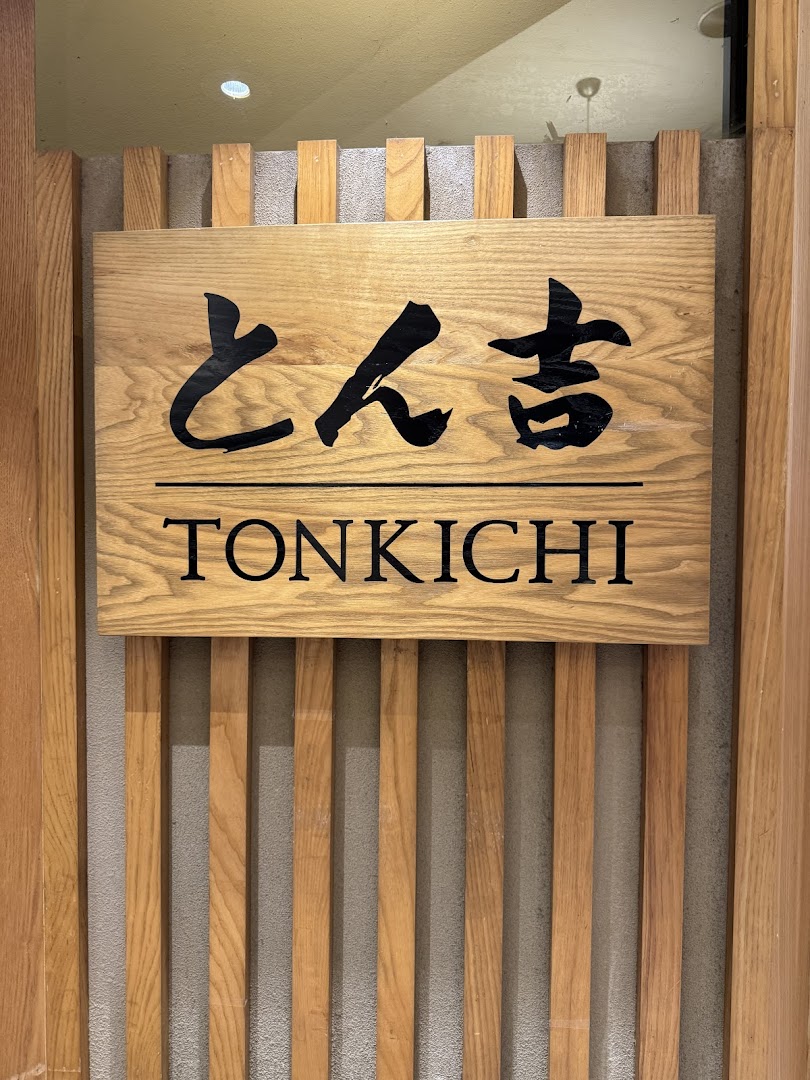 Tonkichi
