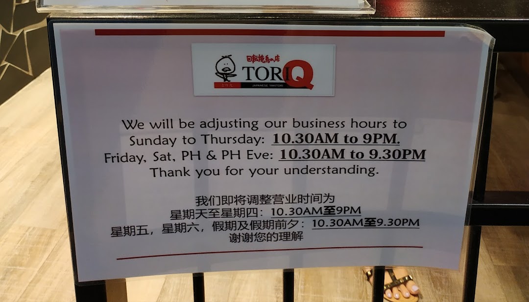 TORI-Q ION Orchard