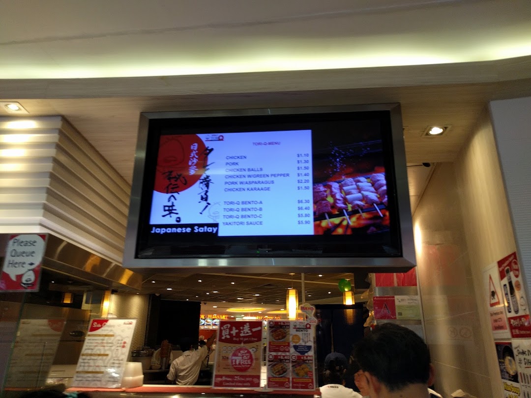 Menu page for TORI-Q ION Orchard