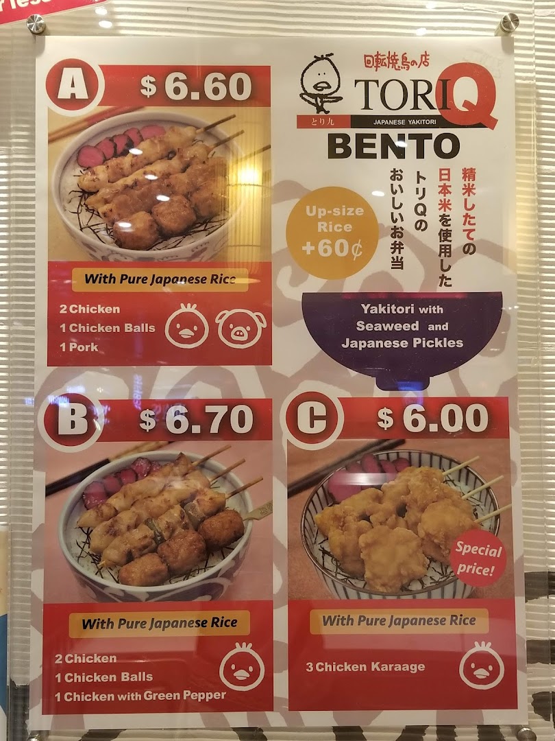 Menu page for TORI-Q ION Orchard