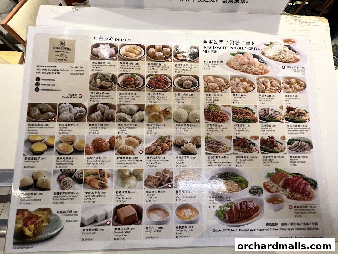 Menu page for Treasures Yi Dian Xin