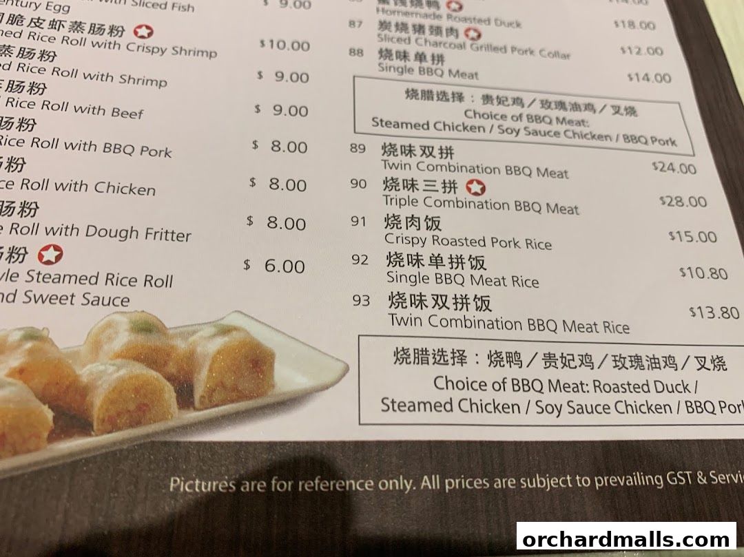 Menu page for Treasures Yi Dian Xin