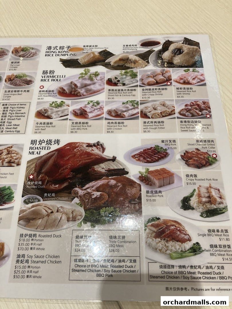 Menu page for Treasures Yi Dian Xin