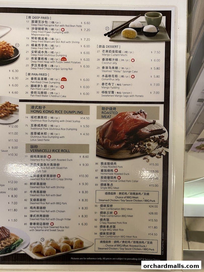 Menu page for Treasures Yi Dian Xin