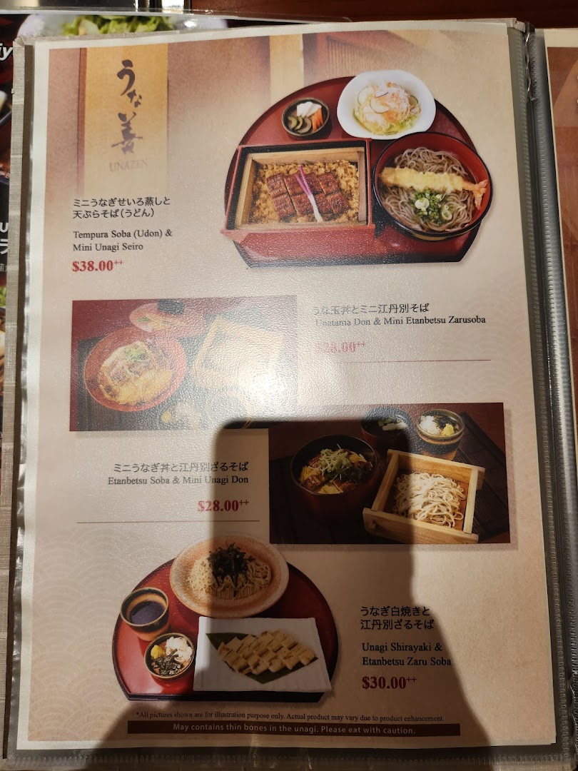 Menu page for Unazen