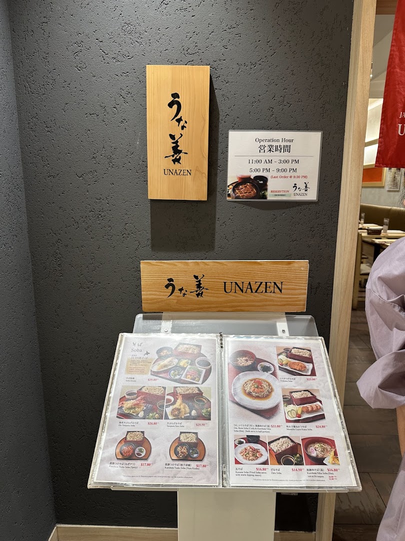 Menu page for Unazen