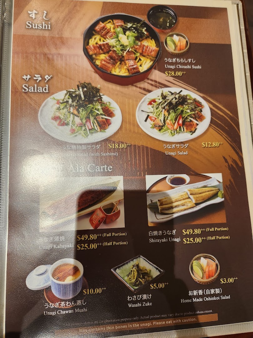 Menu page for Unazen