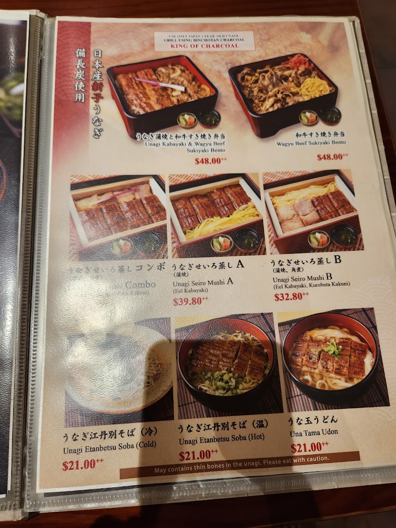 Menu page for Unazen