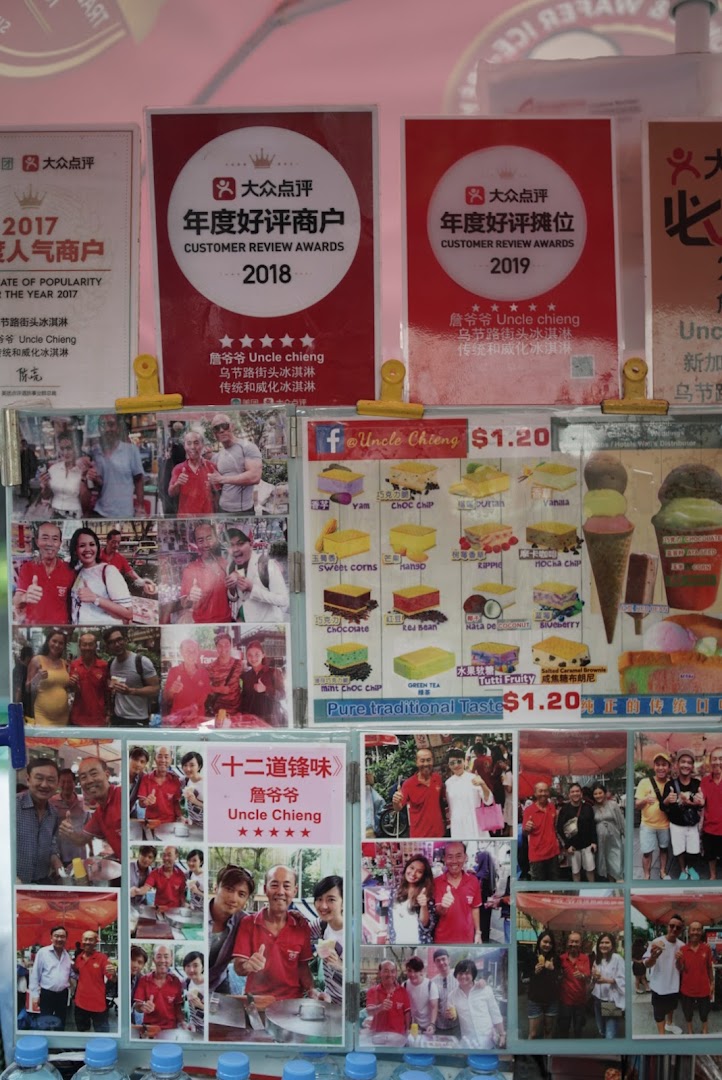 Uncle Chieng Traditional  Wafer ice cream