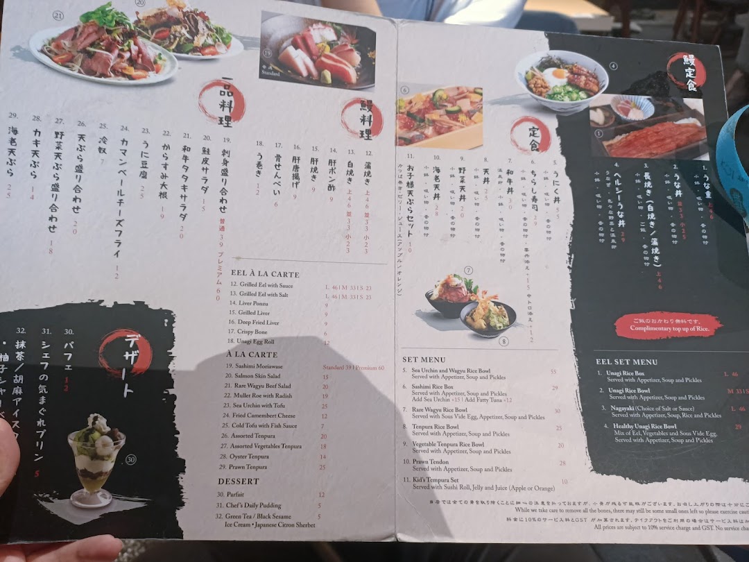 Menu page for UYA Unagi Singapore Wheelock