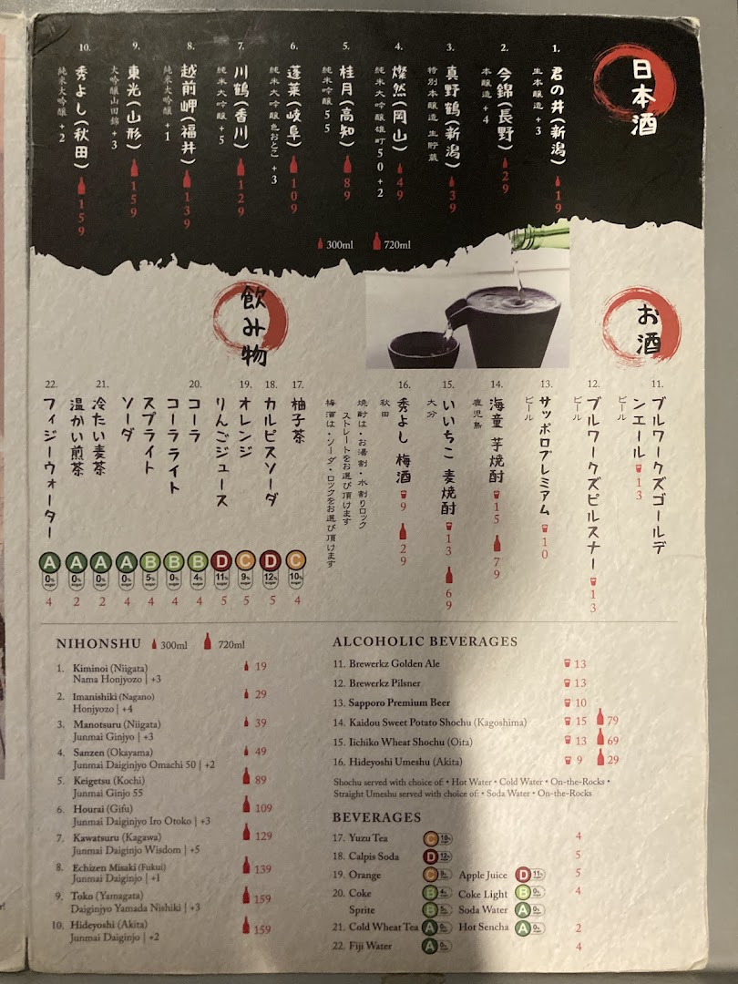 Menu page for UYA Unagi Singapore Wheelock
