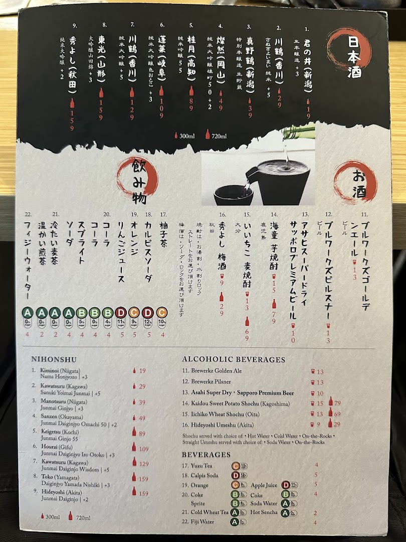 Menu page for UYA Unagi Singapore Wheelock