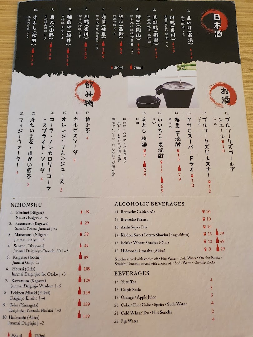 Menu page for UYA Unagi Singapore Wheelock