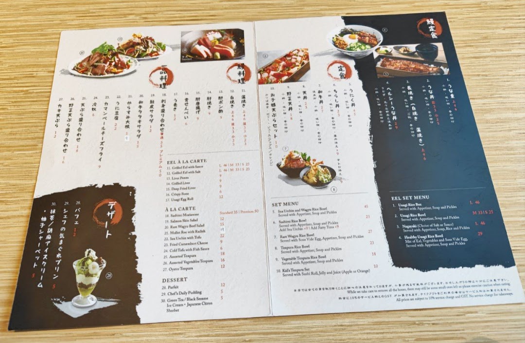 Menu page for UYA Unagi Singapore Wheelock